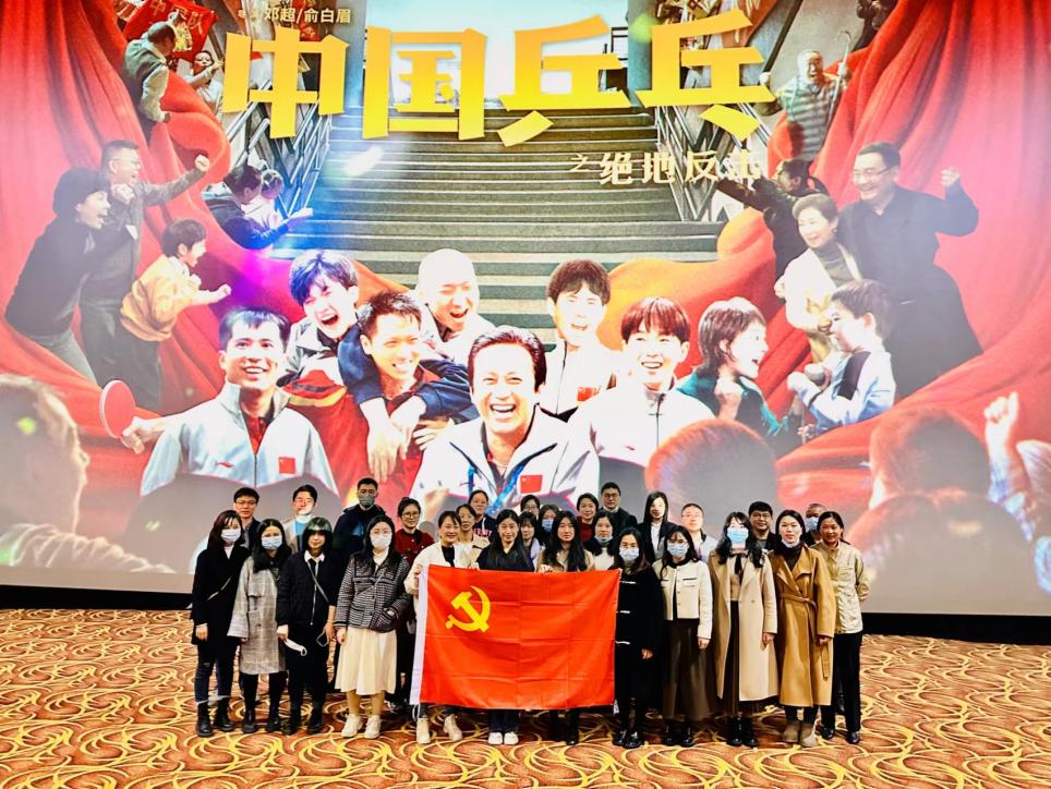 观影铸魂践初心  勇毅前行正当时